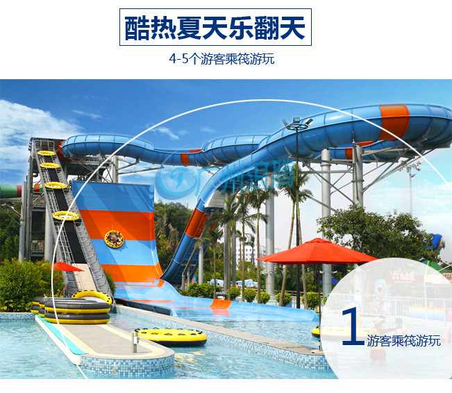 水上游樂設備 水上游樂設備